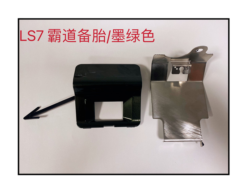 LS7 霸道备胎墨绿色
